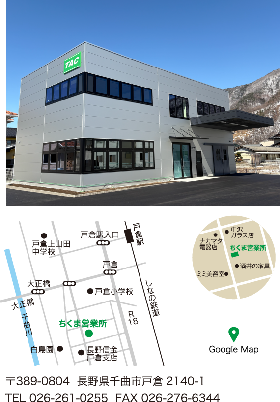 会社情報